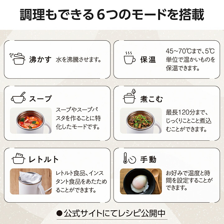 エレコム マグカップ型電気なべ 500mL Cook Mug plus ELECOM マグカップ型電気なべ Cook Mug plus 500mL 1台6役