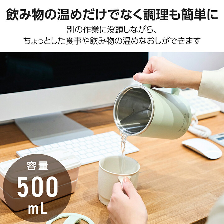 マグカップ型電気なべ Cook Mug plus | エレコムダイレクト