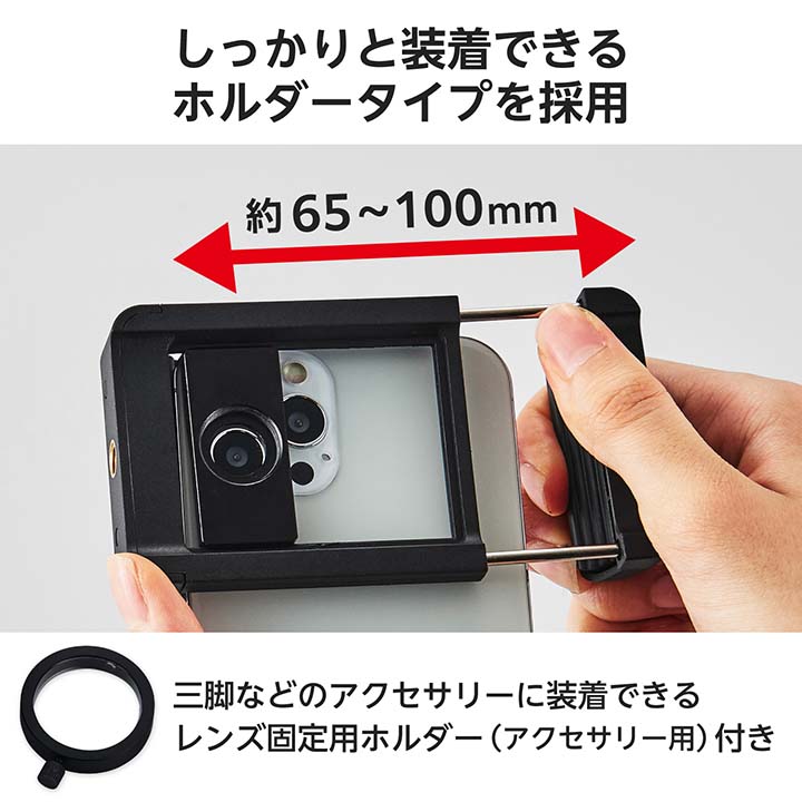 スマートフォン用カメラレンズ/望遠16倍レンズ/ブラック