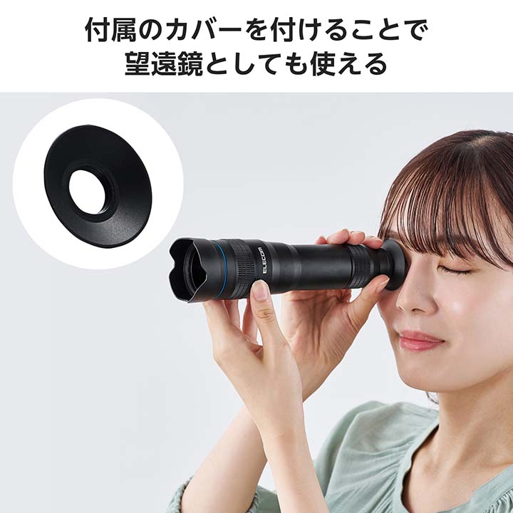 スマートフォン用カメラレンズ/望遠16倍レンズ/ブラック