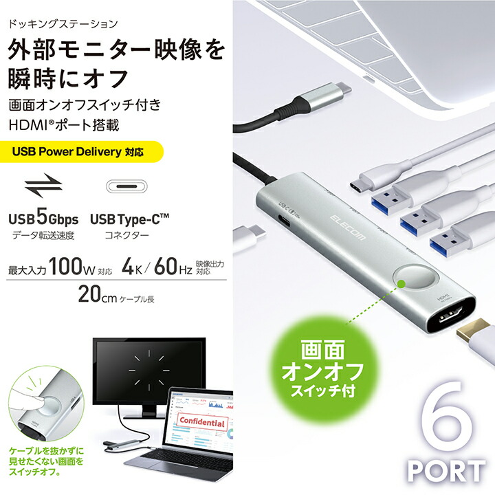 画面ONOFFドッキングステーション | エレコムダイレクトショップ本店は