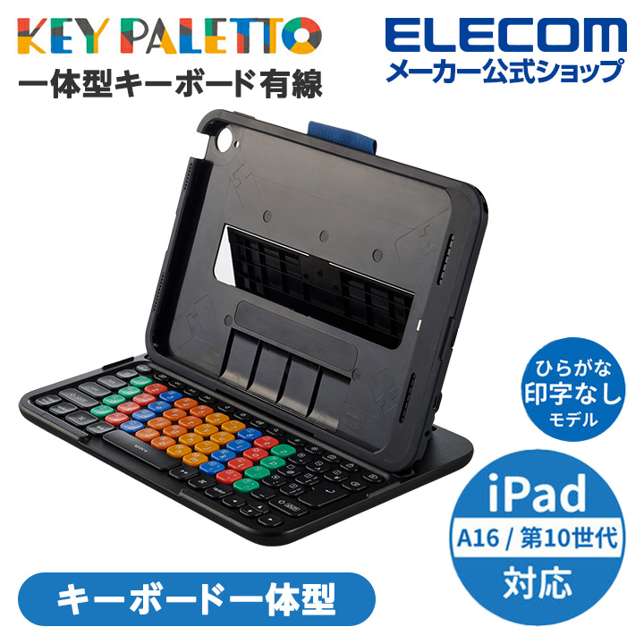 KEY PALETTO Folio | エレコムダイレクトショップ本店はPC周辺機器