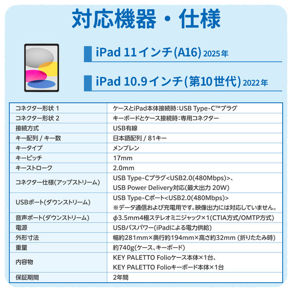 KEY PALETTO Folio | エレコムダイレクトショップ本店はPC周辺機器