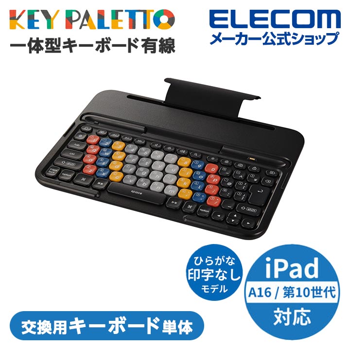 Touch Book for iPad 10.2インチ | エレコムダイレクトショップ