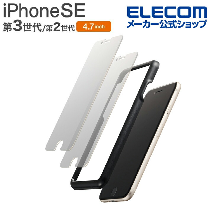 iPhone SE (第3世代) ガラスフィルム 高透明 Dragontrail(R)X 2枚入