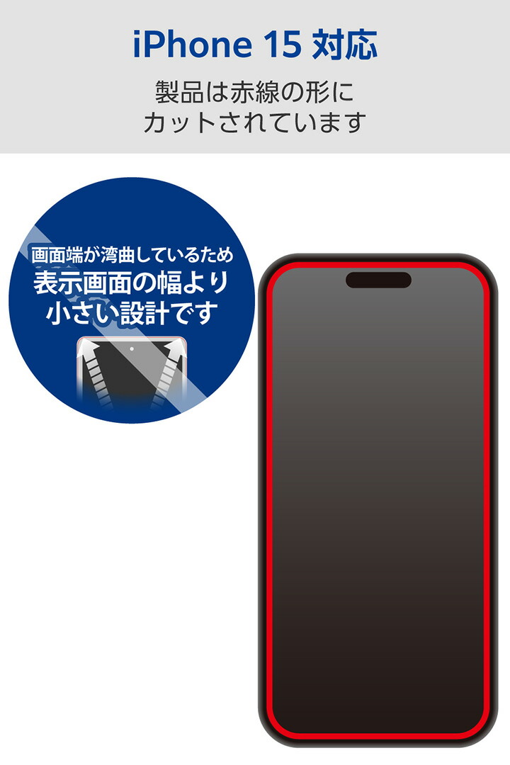iPhone15 ガラスフィルム 高透明 Dragontrail(R)X 2枚入 | エレコム