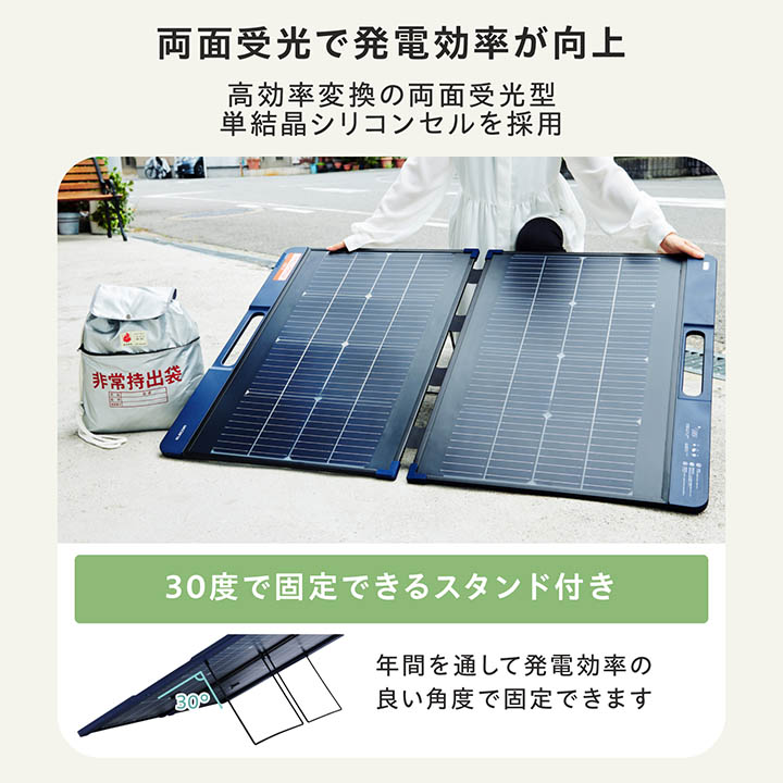 ポータブルソーラーパネル 100 (出力100W/両面受光型) | エレコム