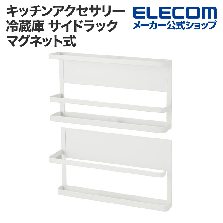 キッチンアクセサリー 置き型 伸縮ラック | エレコムダイレクト キッチンアクセサリー 置き型 伸縮ラック | エレコムダイレクト