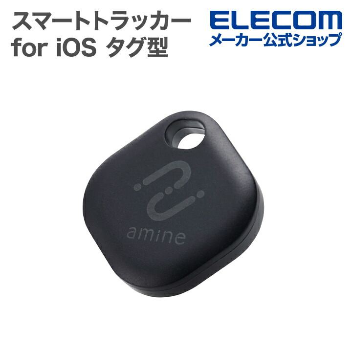 amine 電池交換できる 忘れ物防止タグ for Android(TM) | エレコム