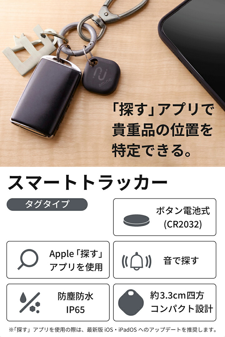 amine スマートタグ for iOS | エレコムダイレクトショップ本店はPC