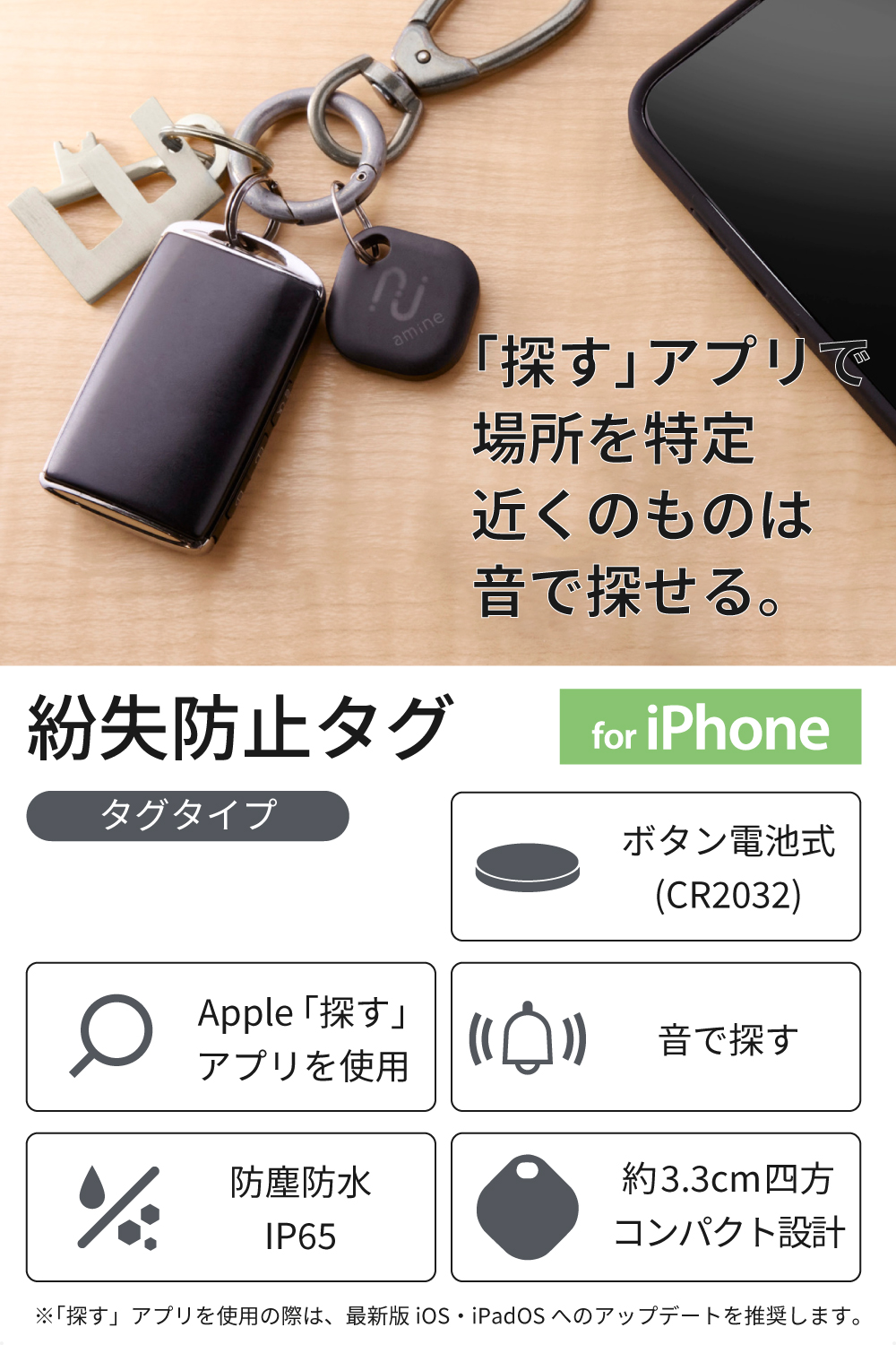 電池交換できる 紛失防止タグ(スマートタグ) iOS用 | エレコム