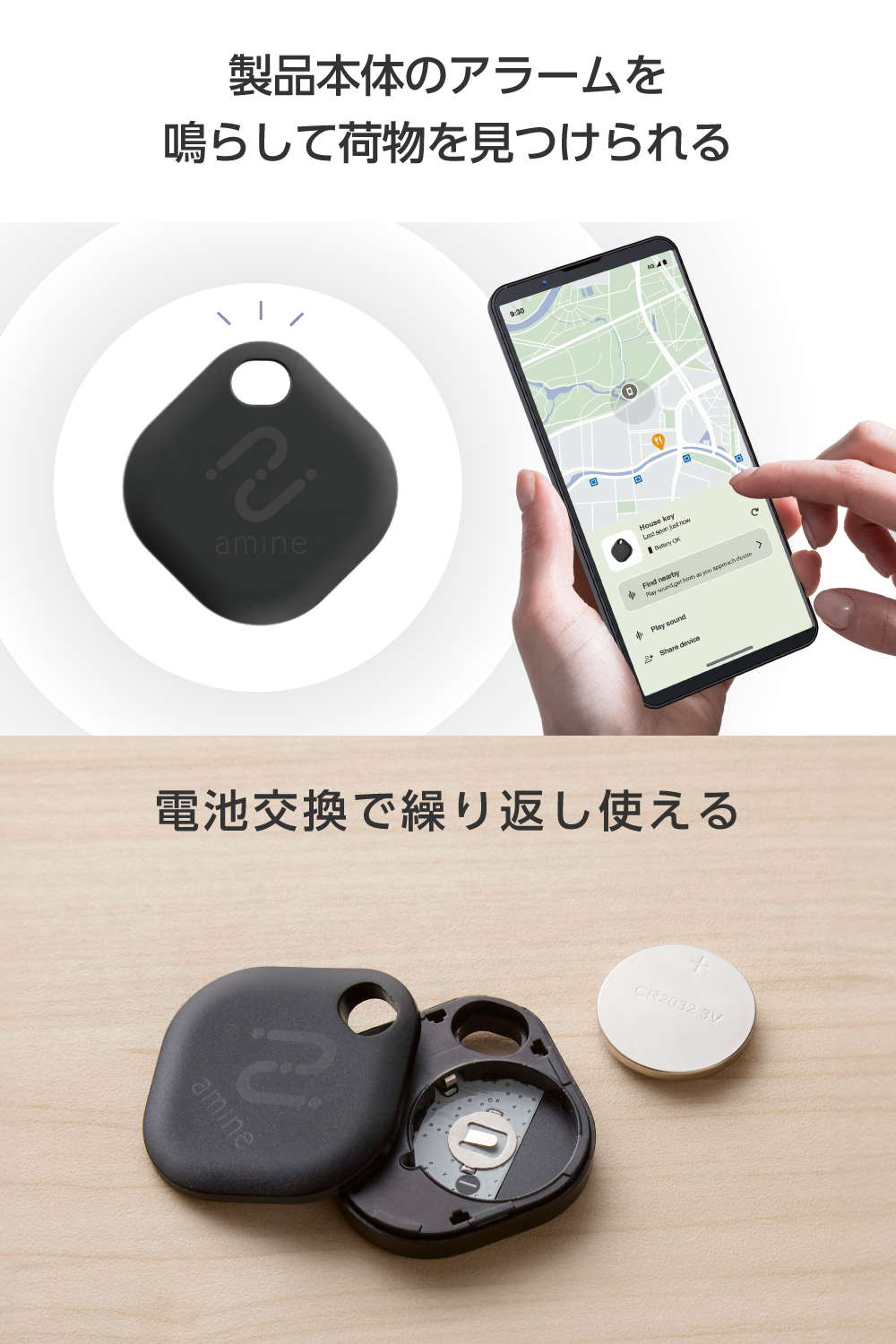電池交換できる 紛失防止タグ(スマートタグ) Android用 | エレコム