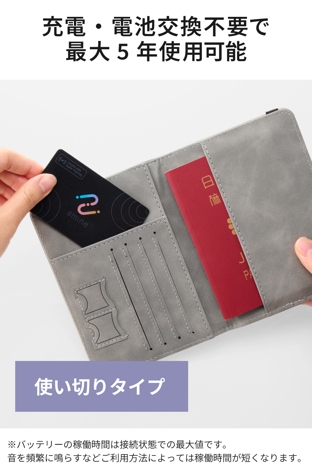 最大5年 使い切り紛失防止タグ(スマートタグ)カード型 iOS用