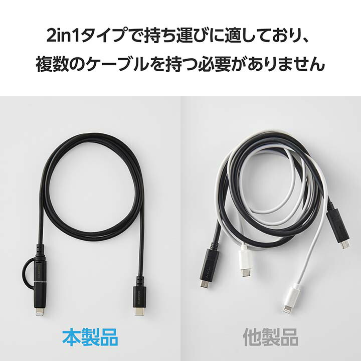 2in1ケーブル(USB Type-C - USB Type-C/Lightning変換/MFi認証