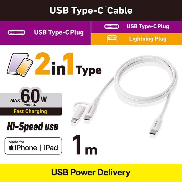 2in1ケーブル(USB Type-C - USB Type-C/Lightning変換/MFi認証