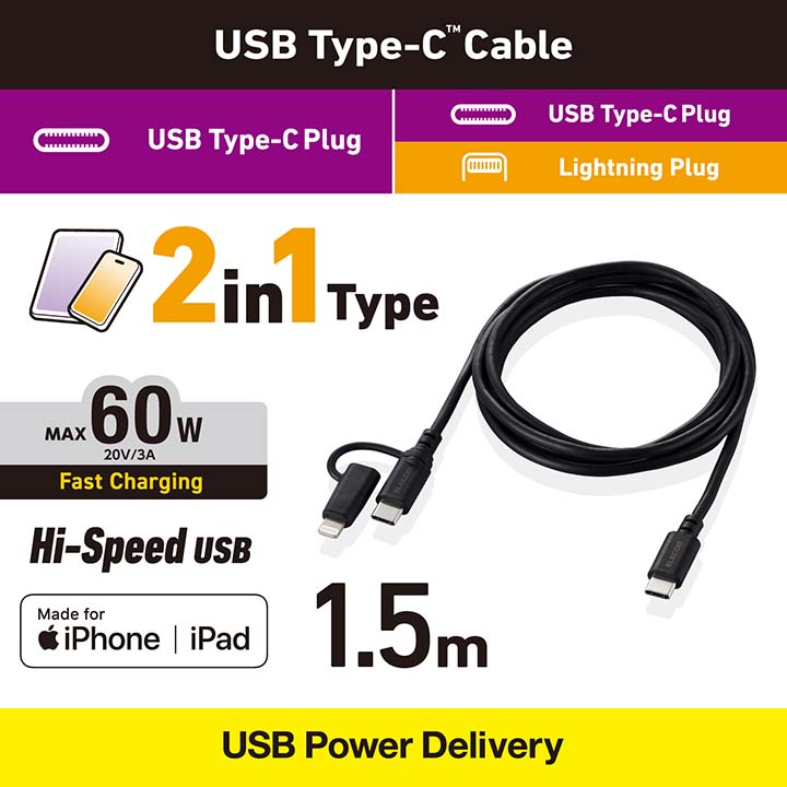 2in1ケーブル(USB Type-C - USB Type-C/Lightning変換/MFi認証