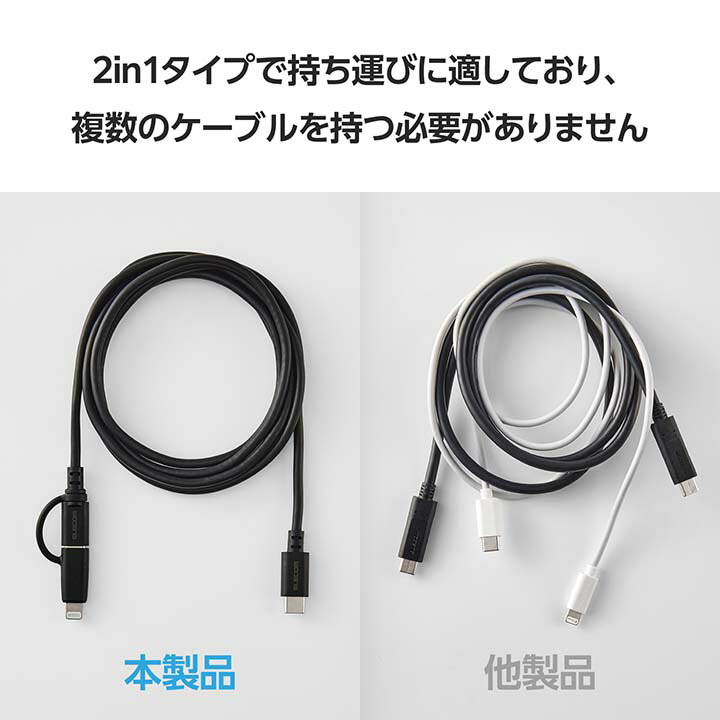 2in1ケーブル(USB Type-C - USB Type-C/Lightning変換/MFi認証