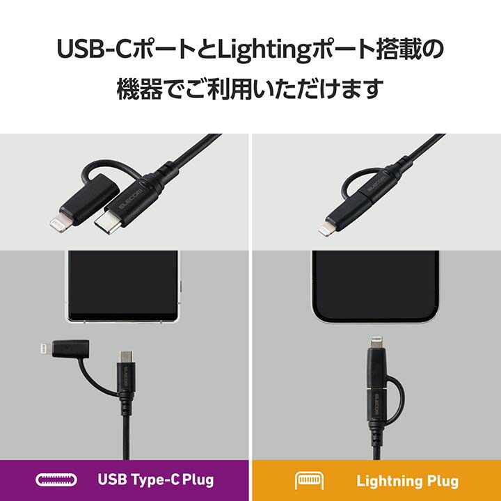 2in1ケーブル(USB Type-C - USB Type-C/Lightning変換/MFi認証