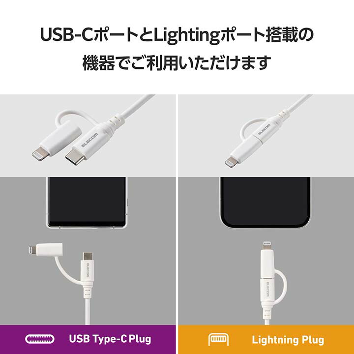 2in1ケーブル(USB Type-C - USB Type-C/Lightning変換/MFi認証