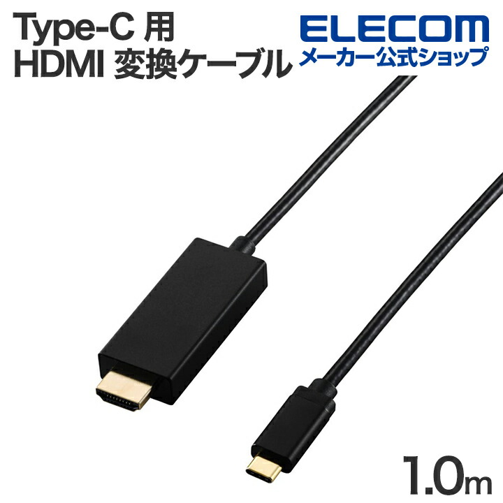 ハイスピードHDMI(R)ケーブル(簡易パッケージ) | エレコム ハイスピードHDMI(R)ケーブル(簡易パッケージ) | エレコム