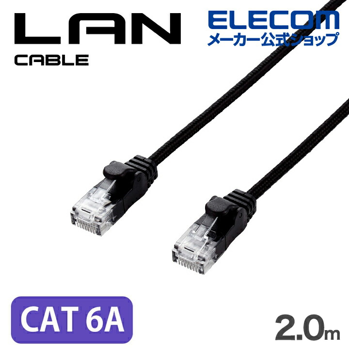 エレコム LANケーブル CAT6A対応 Cat6A LANケーブル(スタンダード・ツメ折れ防止) - LD-GPAT/BU100