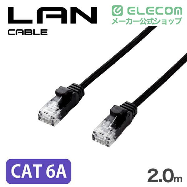 ELECOM Cat6A LANケーブル 266m Cat6A LANケーブル(スリム) | エレコムダイレクトショップ本店はPC周辺