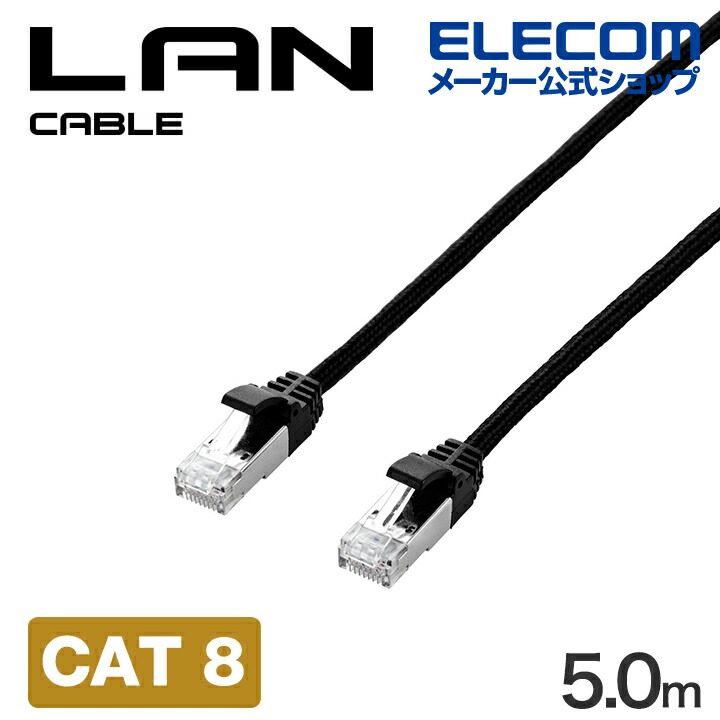 Cat7 LANケーブル(メッシュ) | エレコムダイレクトショップ本店はPC