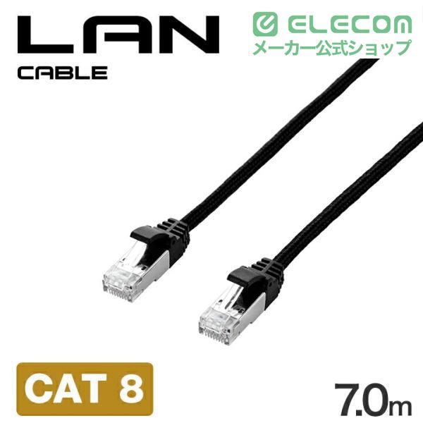 Cat6A LANケーブル(高耐久) | エレコムダイレクトショップ本店はPC周辺