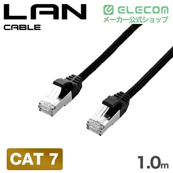 Cat6 LANケーブル(スタンダード) | エレコムダイレクトショップ本店は