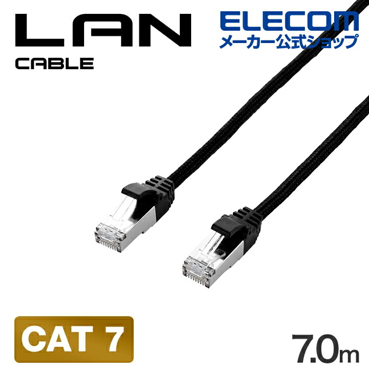 Cat6A LANケーブル(メッシュ) | エレコムダイレクトショップ本店はPC