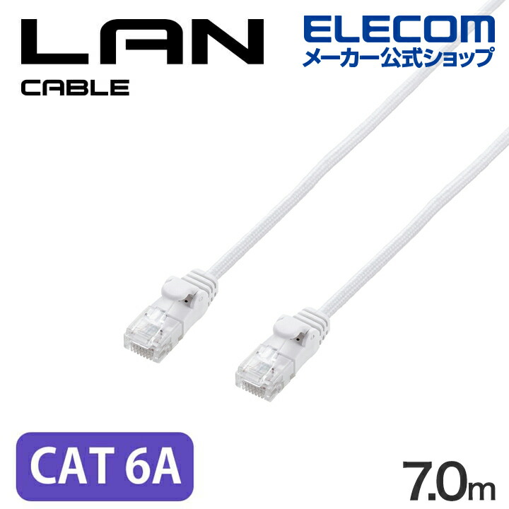Cat8 LANケーブル(メッシュ) | エレコムダイレクトショップ本店はPC