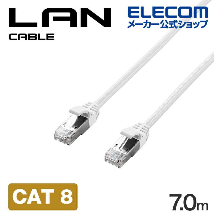 Cat6A LANケーブル(スタンダード) | エレコムダイレクトショップ本店は