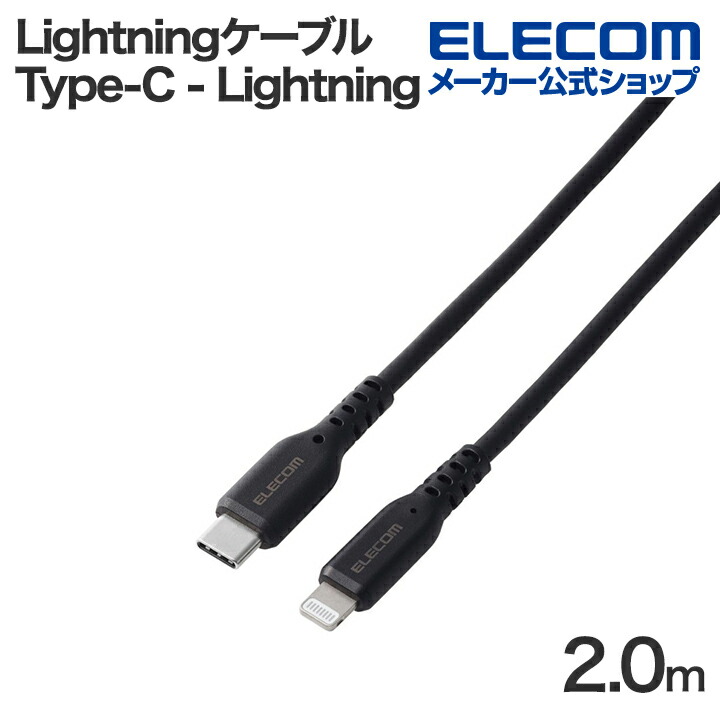 USB Type-C(TM) - Lightningケーブル(60W) | エレコムダイレクト