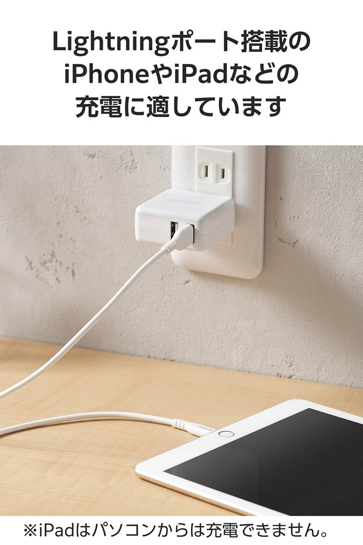 USB-A - Lightningケーブル(12W) | エレコムダイレクトショップ