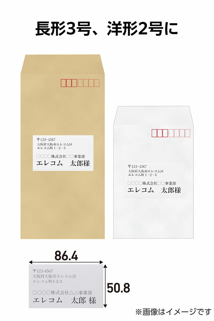 宛名表示ラベル(プリンタ兼用)/10面/四辺余白付/50シート | エレコム