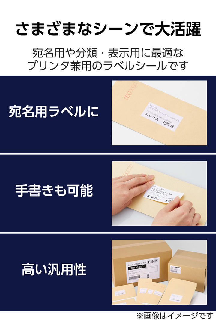 宛名表示ラベル(プリンタ兼用)/12面/四辺余白付/22シート | エレコム