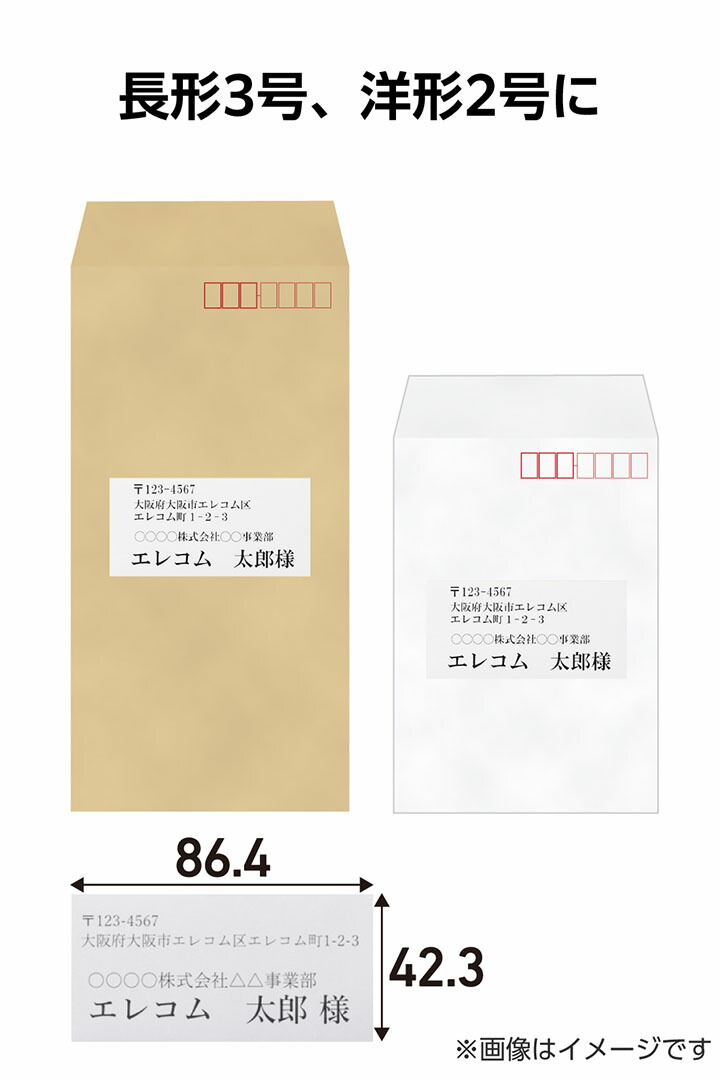 宛名表示ラベル(プリンタ兼用)/12面/四辺余白付/22シート | エレコム