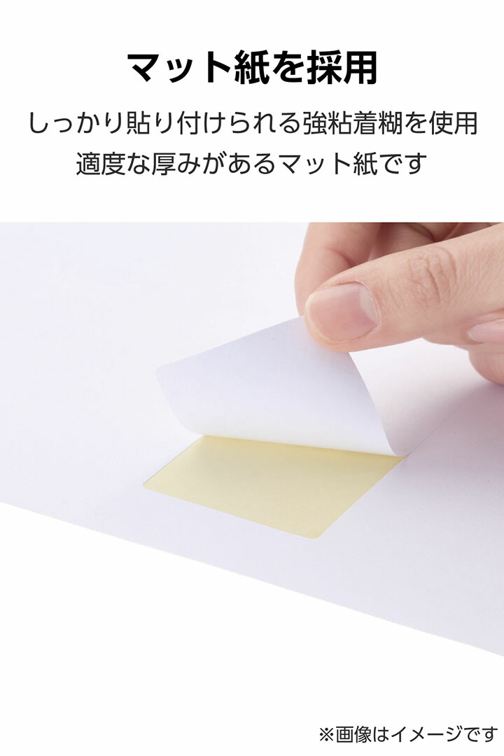 宛名表示ラベル(プリンタ兼用)/12面/四辺余白付/22シート | エレコム