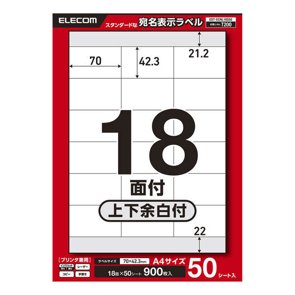 宛名表示ラベル(プリンタ兼用)/18面/上下余白付/50シート | エレコム