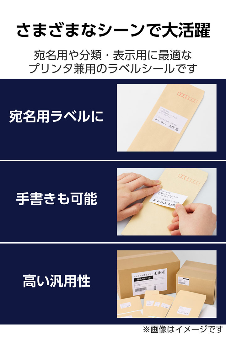 宛名表示ラベル(プリンタ兼用)/18面/上下余白付/50シート | エレコム