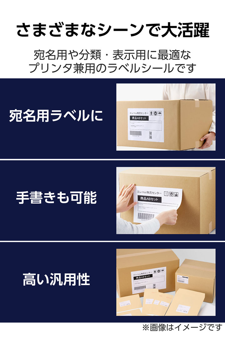 宛名表示ラベル(プリンタ兼用)/ノーカット/50シート | エレコム