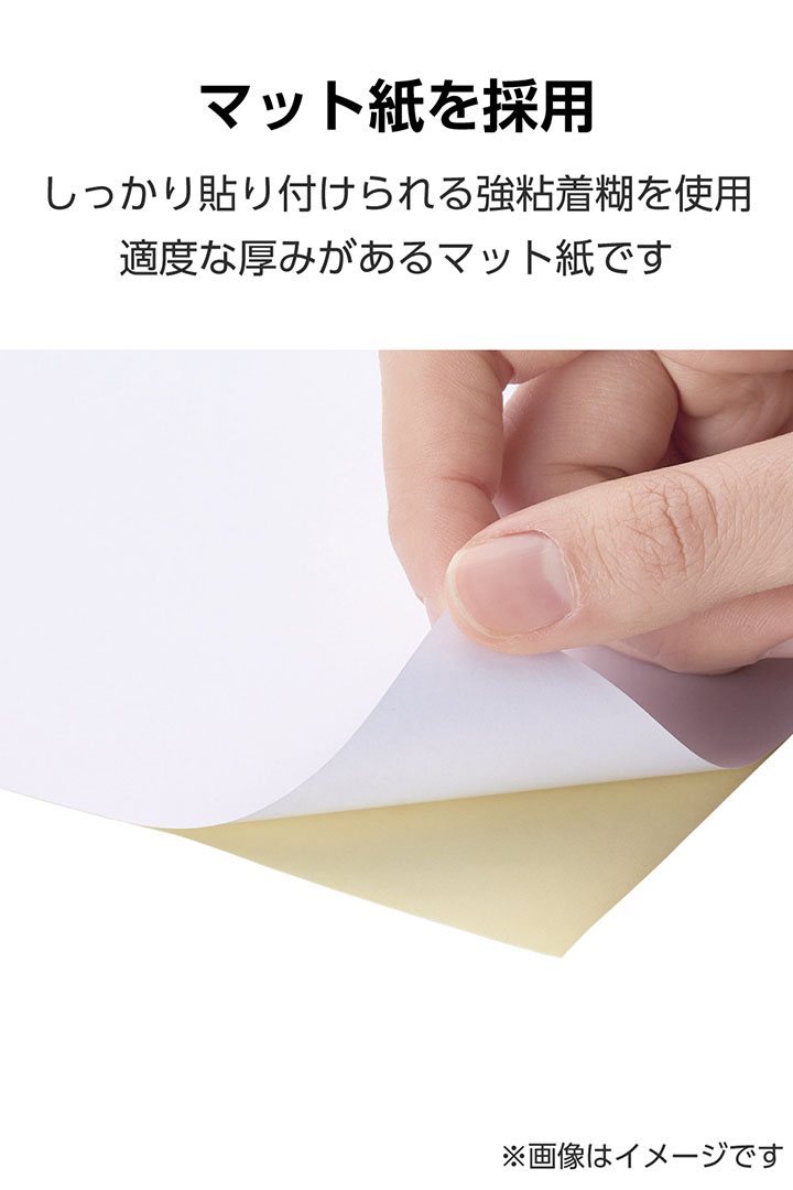 宛名表示ラベル(プリンタ兼用)/ノーカット/50シート | エレコム