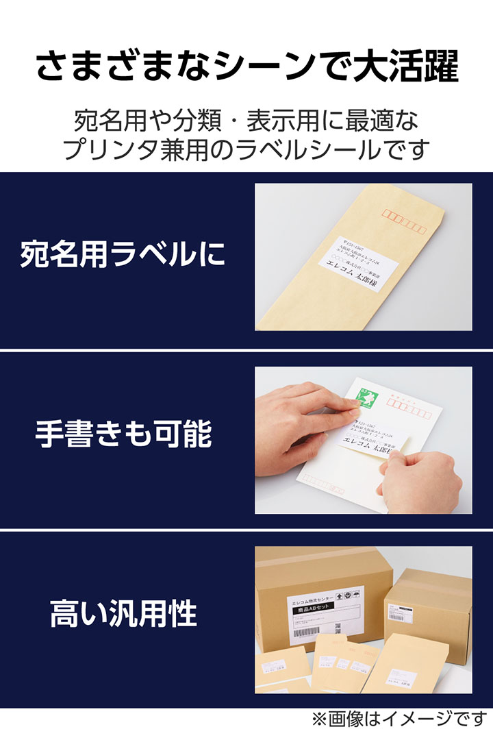 宛名表示ラベル(プリンタ兼用)/21面/余白なし/50シート | エレコム