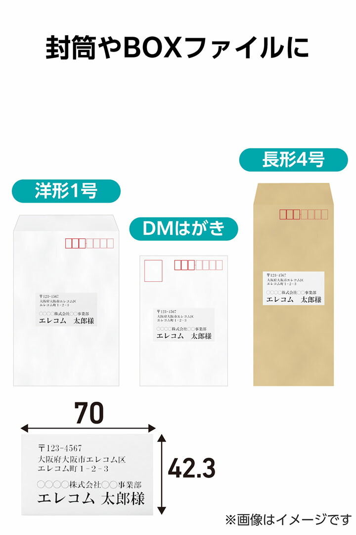 宛名表示ラベル(プリンタ兼用)/21面/余白なし/50シート | エレコム