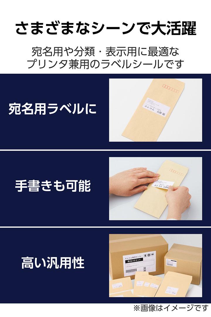宛名表示ラベル(プリンタ兼用)/24面/上下余白付/50シート | エレコム