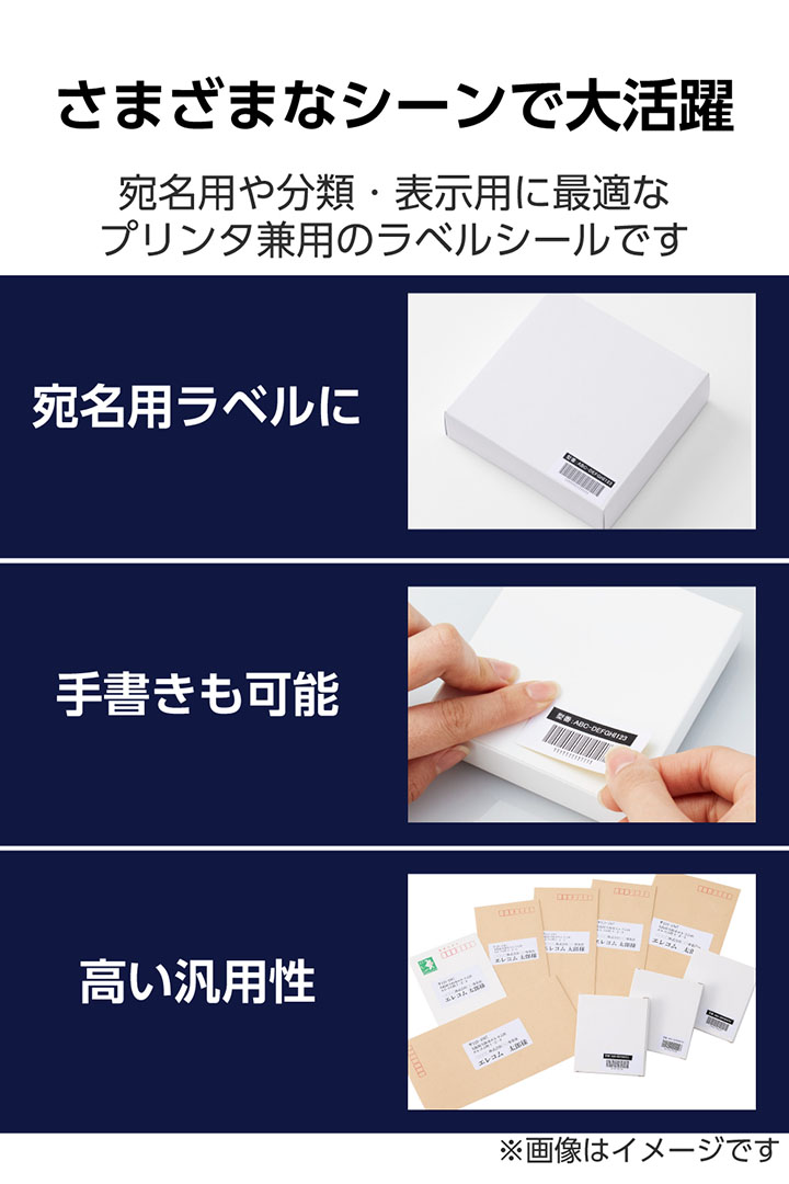 宛名表示ラベル(プリンタ兼用)/44面/四辺余白付/22シート | エレコム