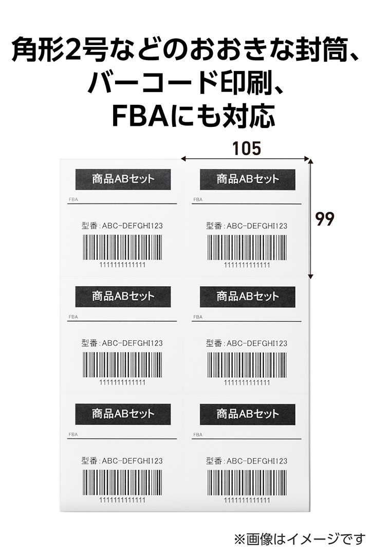宛名表示ラベル(プリンタ兼用)/6面/余白なし/50シート | エレコム