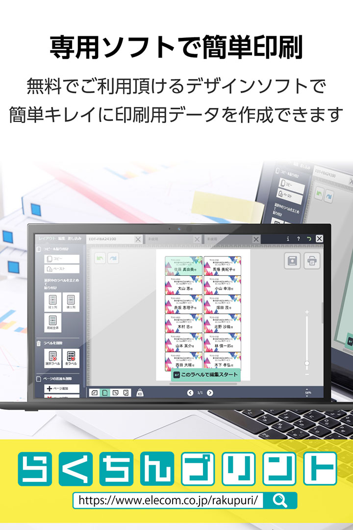 宛名表示ラベル(プリンタ兼用)/6面/余白なし/50シート