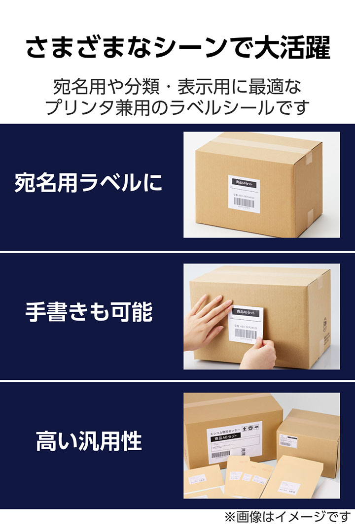 宛名表示ラベル(プリンタ兼用)/8面/余白なし/22シート | エレコム