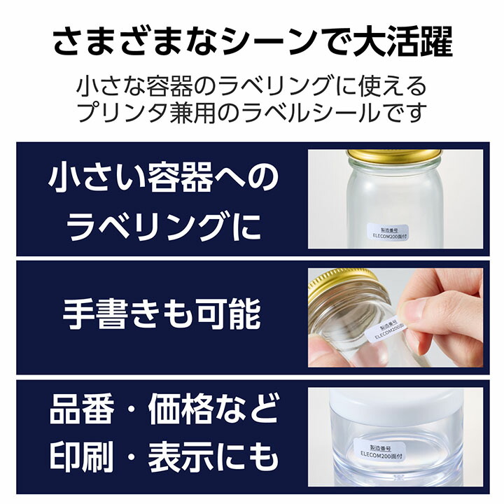 宛名表示ラベル(プリンタ兼用)/200面/四辺余白付/角丸/10シート 宛名表示ラベル(プリンタ兼用)/200面/四辺余白付/角丸/10シート